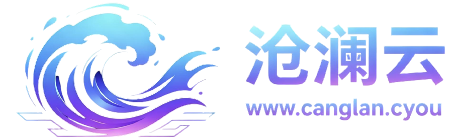 沧澜网络工作室